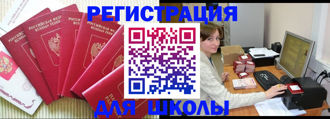 прописка гарантия в Алексеевке